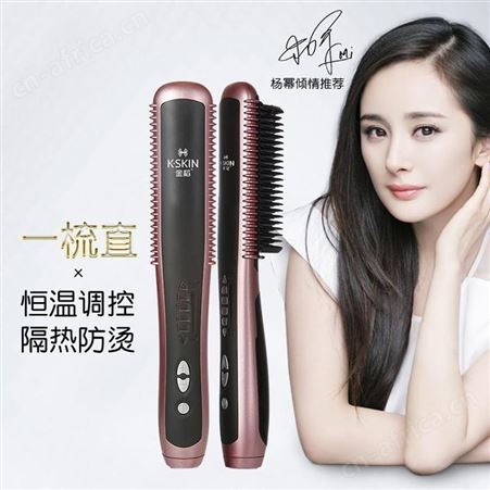 金稻 直发梳 KD388A 美誉重庆礼品公司 礼品定制公司加盟 MY-JDDQ-（T）-08