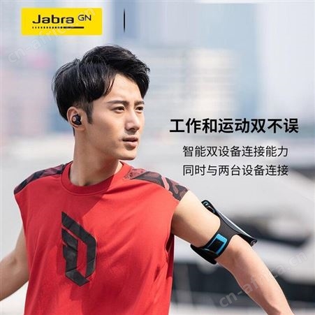 捷波朗 蓝牙运动耳机 Elite Active 65t 美誉拓客礼品 广告小礼品加盟 MY-SHSY-（T）-99