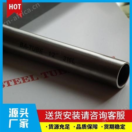 304不锈钢无缝管316精密卫生管厚壁管卫生焊管毛细管切零等
