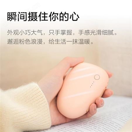 ZMI 暖手充电宝 NB001 美誉郑州礼品定做 创意礼品定制加盟 MY-JSZM-（T）-08