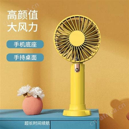 桌面风扇 HX-931 美誉长沙礼品定做 加盟礼品定制 MY-XYD-（T）-03