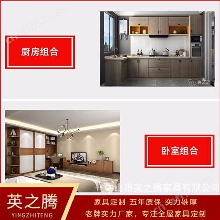 珠海全屋家具定制 公寓房精装房家具厂家 多层板家具 上门设计送3D效果图