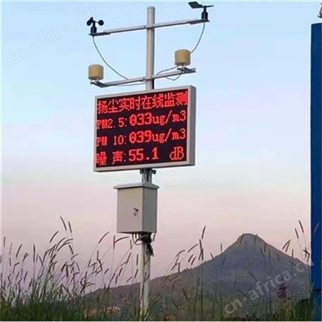 扬尘在线监测系统 pm2.5扬尘监测仪 工地扬尘监测 支持定制