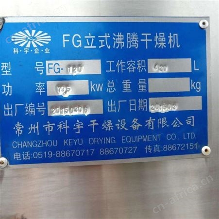大量搪瓷计量罐二手搪瓷计量罐批发 超跃设备
