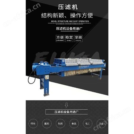 全自动压滤机产品介绍 超跃 自动压滤机与普通压滤机选用二手压滤机