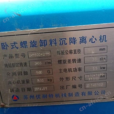 650型离心机 550型卧螺 800型沉降脱水机 500型进口卧螺离心机批发采购