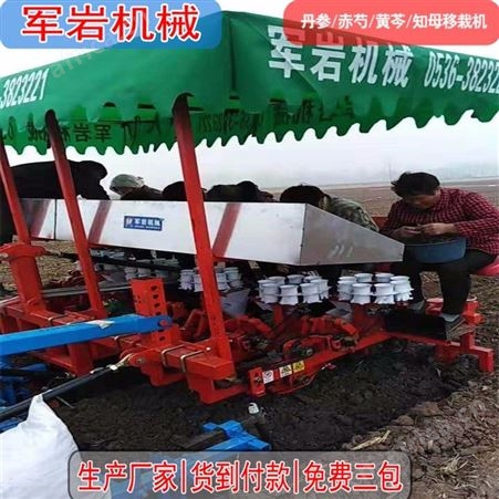 岩移栽机，厂家知母、丹参、赤芍、黄芩移栽机，供应