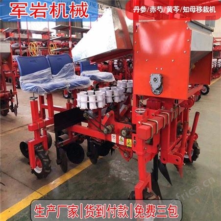 岩移栽机，厂家知母、丹参、赤芍、黄芩移栽机，供应