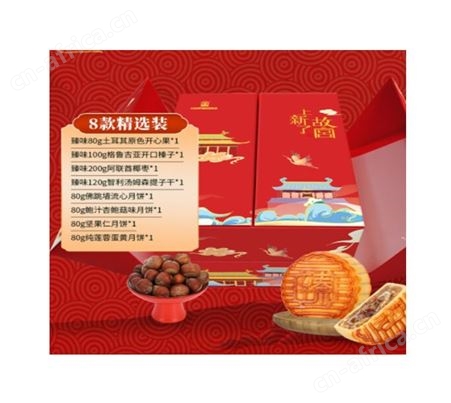臻味多口味月饼批发 中秋送礼 支持团购  