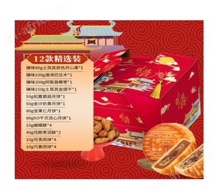 臻味月饼批发  中秋礼品企业定制