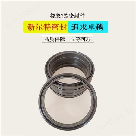 车削丁青橡胶异型密封件大立柱用A新尔特大量供应