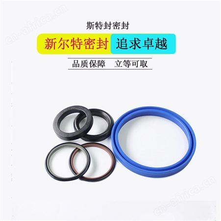 耐高温斯特封多级缸用密封圈A新尔特密封件多种规格