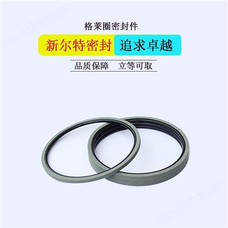 冶金油缸用组合旋转密封件A新尔特密封圈异型定制