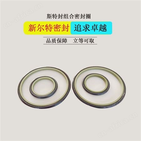 聚氨酯斯特封前置油缸用密封圈A新尔特密封件生产