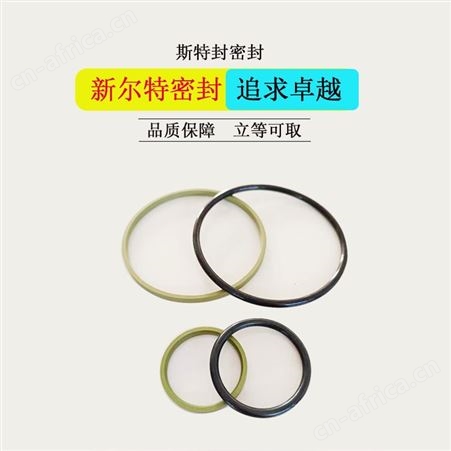 聚氨酯斯特封前置油缸用密封圈A新尔特密封件生产