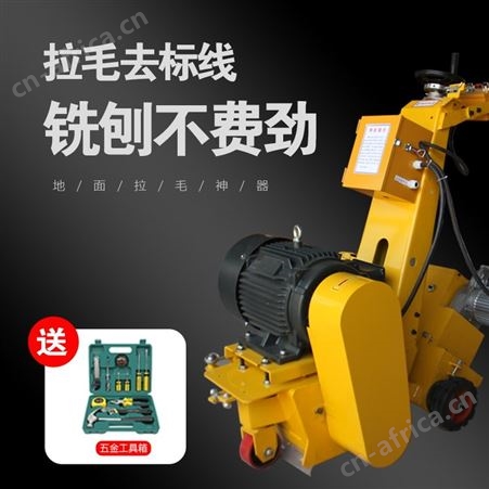 混凝土地面铣刨机沥青路面小型凿毛机电动公路翻新汽油柴油刨地机