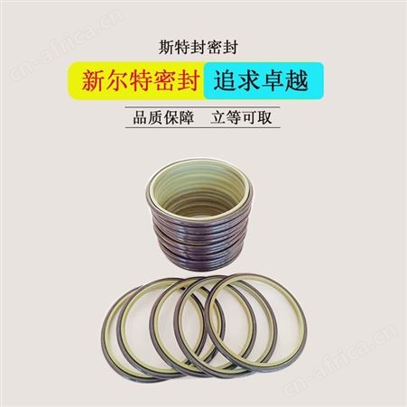 聚氨酯斯特封前置油缸用密封圈A新尔特密封件生产