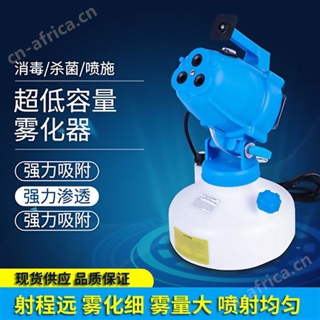 手提三孔式喷雾机 4.5L超低容量喷雾器 小型电动喷雾消毒弥雾机