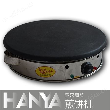 煎饼机 电鏊子 电煎饼果子锅 商用电饼铛 亚汉商贸