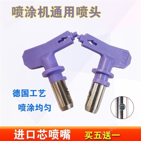 供应无气喷涂机配件喷嘴 乳胶漆油漆喷枪通用鸭嘴座