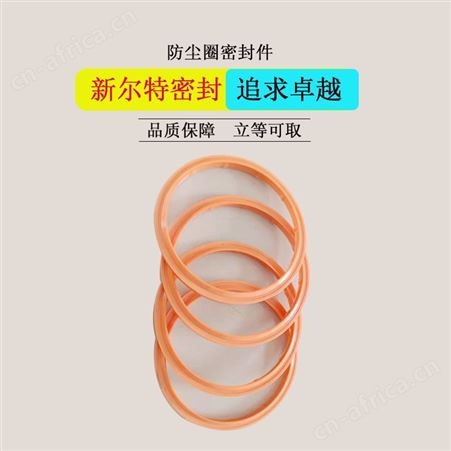 多级缸用聚氨酯注塑密封件A新尔特密封圈源头生产