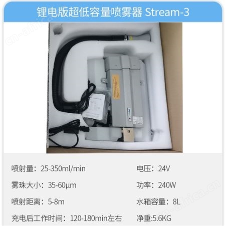 锂电池 超低容量喷雾器 8L气溶胶消毒机 防疫消杀电动弥雾机