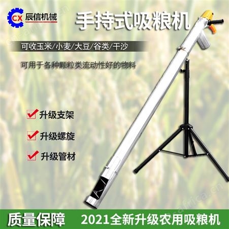 供应小型家用吸粮机车载抽粮绞龙螺旋吸粮器小麦吸谷机上料机