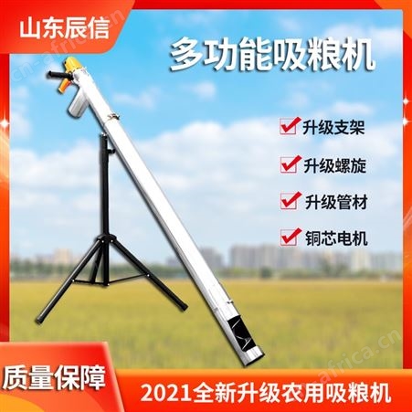 供应小型家用吸粮机车载抽粮绞龙螺旋吸粮器小麦吸谷机上料机