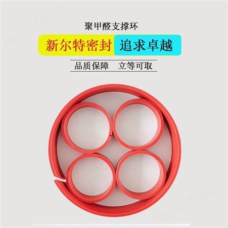 活塞环支撑环油缸气缸用密封圈A新尔特油封生产