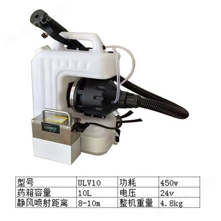 48v锂电超低容量喷雾器雾化更细范围更广消毒防疫背负式喷壶10L
