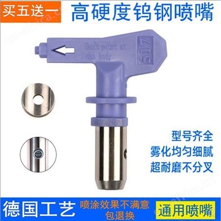 供应无气喷涂机配件喷嘴 乳胶漆油漆喷枪通用鸭嘴座
