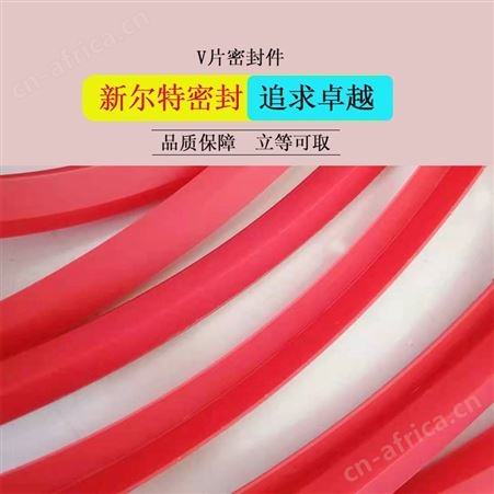 冶金油缸配件大口径聚氨酯密封件A新尔特密封圈供应