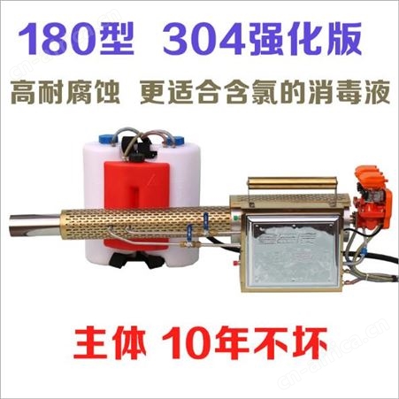 养殖场消毒机便携消毒喷雾机脉冲式消毒水雾烟雾两用机
