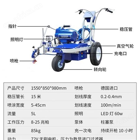 电动冷喷划线机划线快成型快柱塞式划线设备停车位小区道路画线