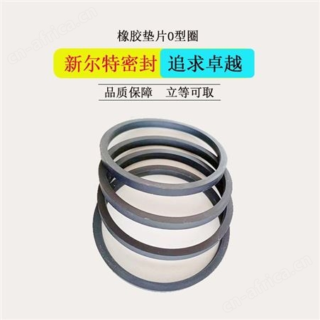 车削氟胶异型密封油封煤矿配件A新尔特大量生产