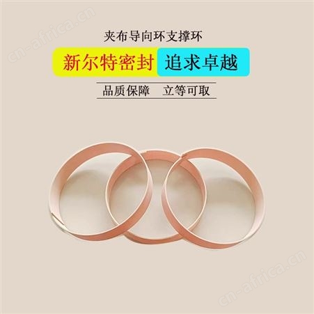 活塞环前置油缸用密封圈A新尔特密封件大量生产