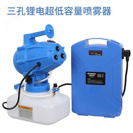 手提三孔式喷雾机 4.5L超低容量喷雾器 小型电动喷雾消毒弥雾机