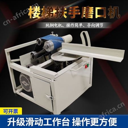 新型滑动不锈钢管磨口机大功率电动坡口机楼梯护栏磨斜口管接弧口