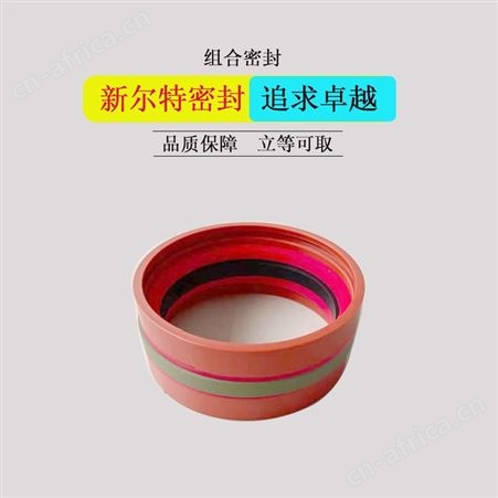 工程机械配件用GDKK型组合油封A新尔特密封圈长期供应