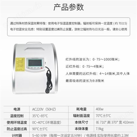 红外线 3D远红外养生仪生产厂家