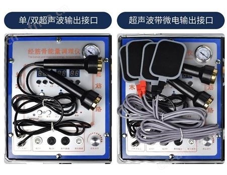 经筋骨健康调理仪生产工厂
