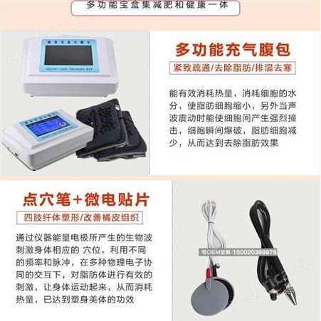 宝盒小霸王 纤体腹包减肥仪 厂家批发定制