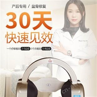 髋骨仪 产后修复盆骨仪 家用盆骨矫正修复仪
