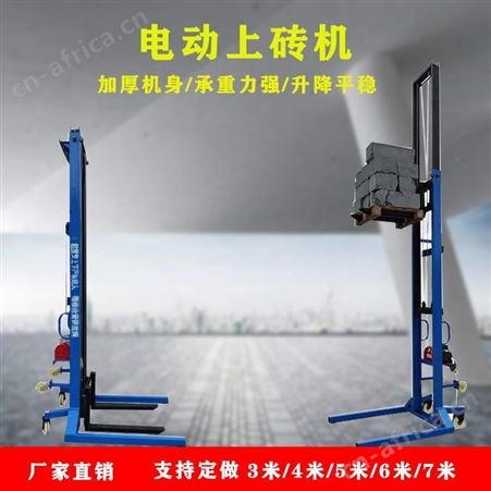 龙美特自行升降机剪叉高空作业平台 移动式电动升降机作业平台