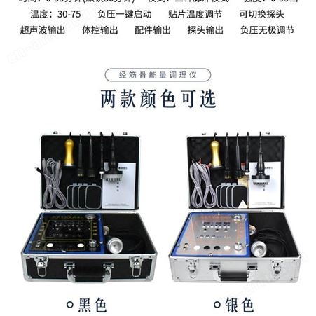 经筋骨健康调理仪生产工厂