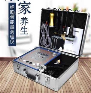 经筋骨能量调理仪厂家直供      理疗一体机       多功能