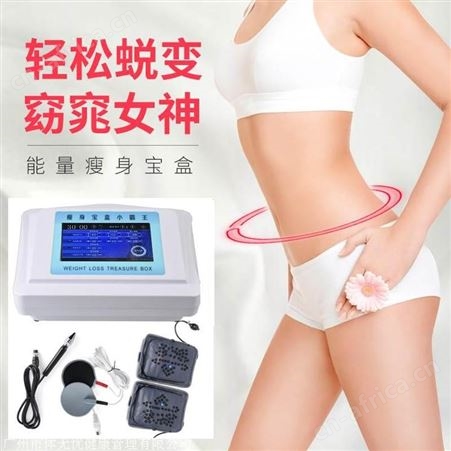 能量*仪月光宝盒 腹包**仪 发热微电震动瘦肚子
