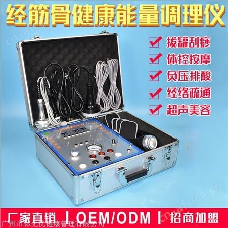 酸碱平dds器多功能养生调理仪