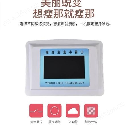能量*仪月光宝盒 腹包**仪 发热微电震动瘦肚子