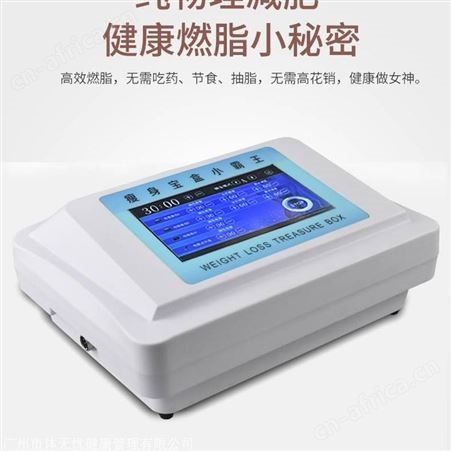 能量*仪月光宝盒 腹包**仪 发热微电震动瘦肚子